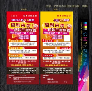 团购海报