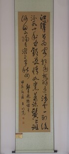 书法作品展示   韦应物诗