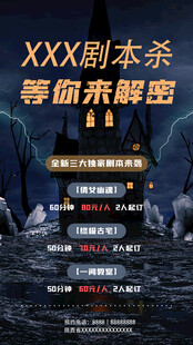 密室逃脱