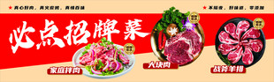 必点招牌菜