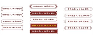 多样标语设计展示