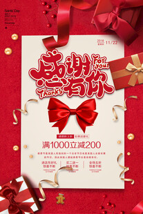 红色促销海报