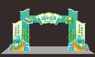 六一美陈端午节美陈