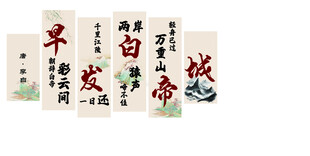 书法作品展示