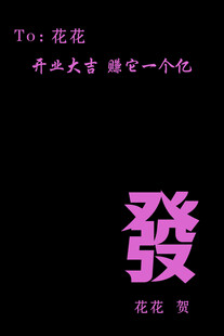 开业大吉 赚它一个亿