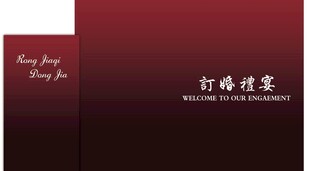 订婚礼宴 黑红