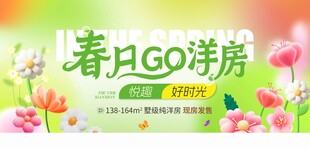 春天