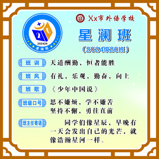 班级文化
