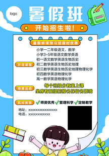 暑假班招生啦