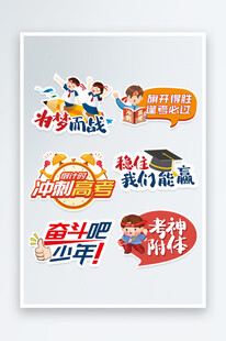 励志奋斗主题创意标语集合