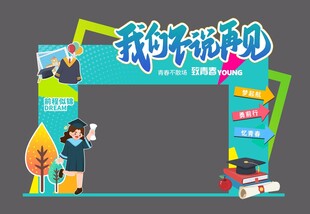 趣味科学活动拱门装置