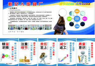 皮具厂文化