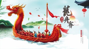 创意龙舟赛 