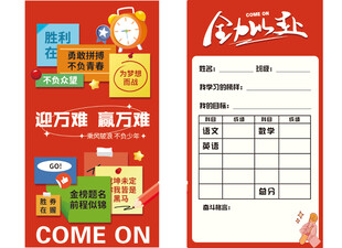 学习卡