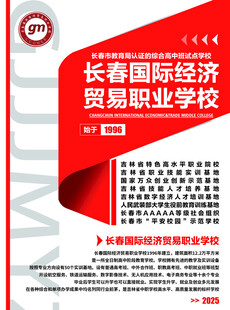 红色企业商务学校宣传页