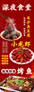 深夜食堂美味烧烤小龙虾