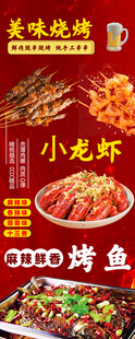 美味烧烤小龙虾烤鱼盛宴