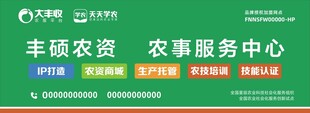 农资