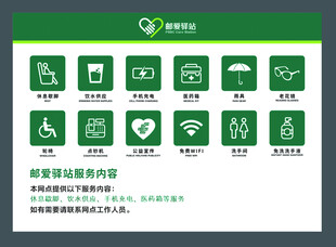 邮储银行桌牌