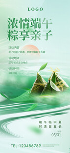 端午节海报 