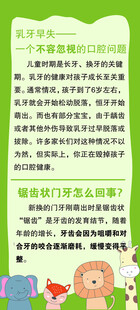 儿童乳牙