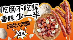肉肠