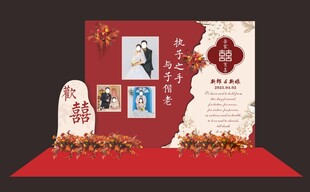 红色婚礼 留影区 