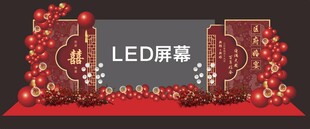 红色婚礼 LED屏 左右副屏2