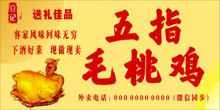 五指毛桃鸡门头