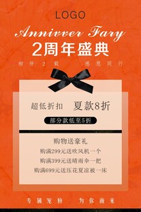 女装海报