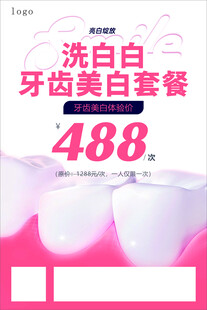 洗白白套餐