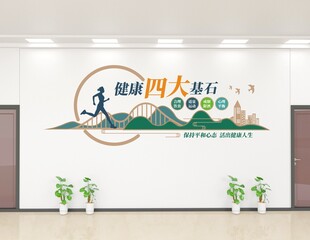 校园文化墙 运动主题设计