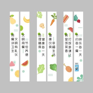 食堂柱子标语