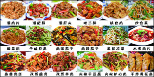菜牌菜单家常菜炒菜