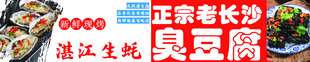 烤生蚝