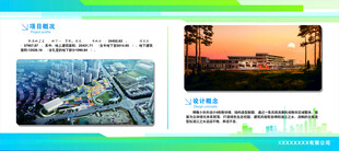 企业展板 展示 背景