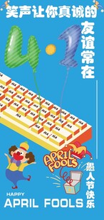 愚人节整蛊玩具创意展示