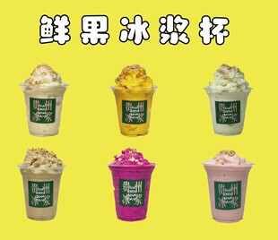 冰浆