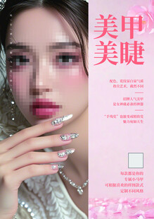精致美甲美睫女性展示