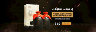 酒品 洒类 