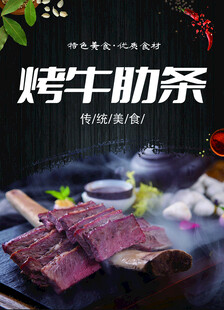 美味烤牛肋条诱人呈现