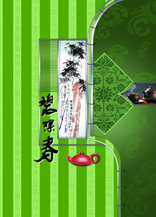 茶叶包装设计