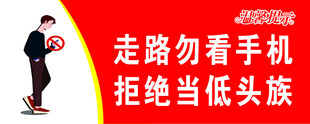 走路看手机的低头族