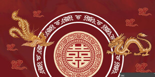 中式婚礼