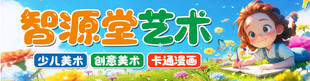 少儿美术