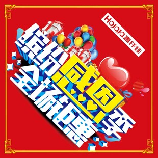 购物狂欢节全场优惠啦