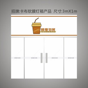 啡橙勿扰 咖啡店招牌设计图