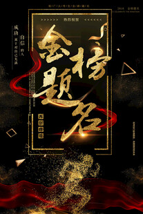 高考冲刺倒计时