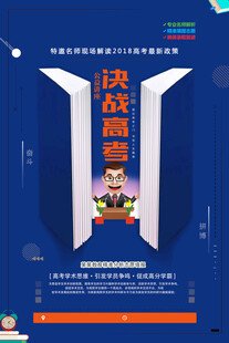 高考冲刺倒计时