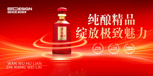 白酒